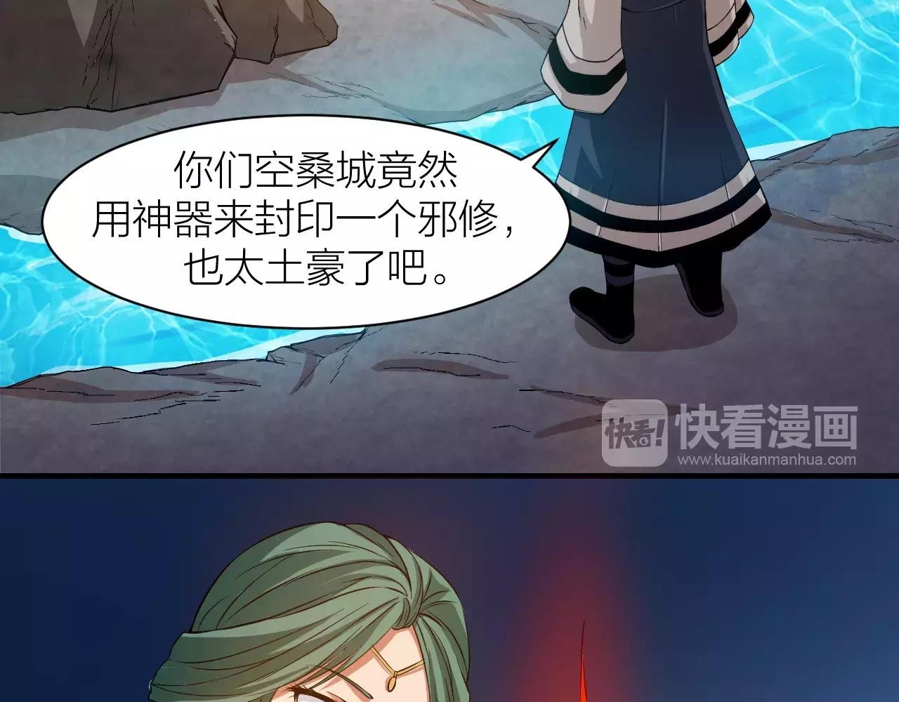 第22话 抢夺身体