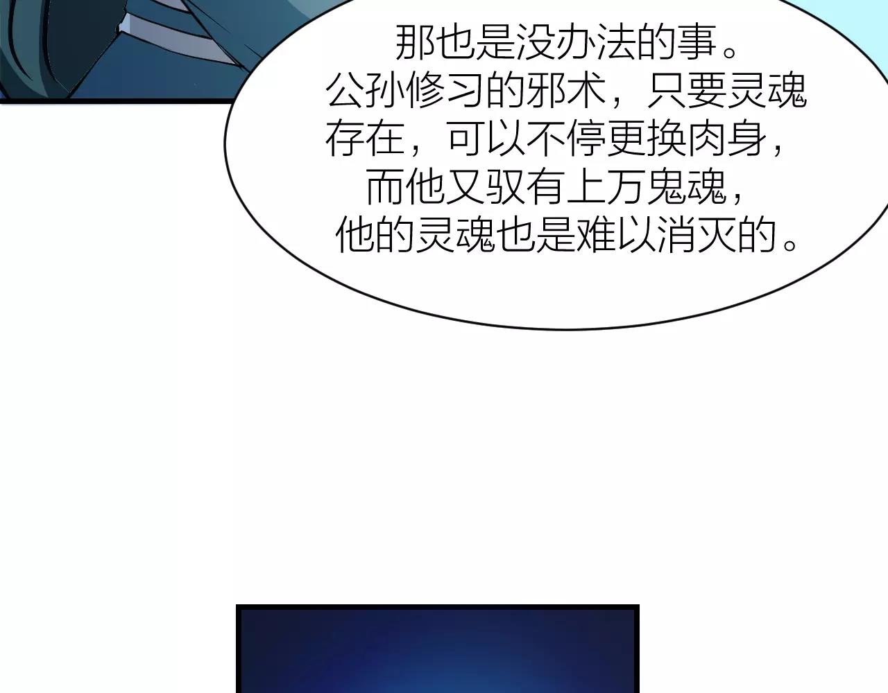 第22话 抢夺身体