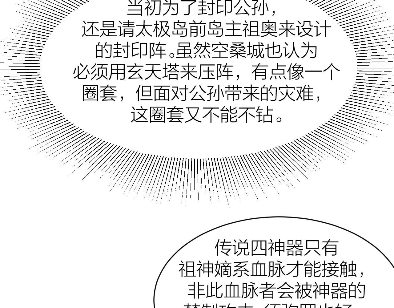 第22话 抢夺身体