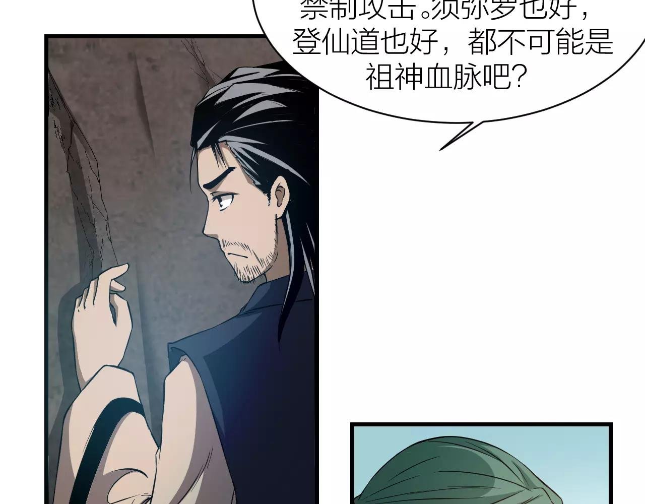 第22话 抢夺身体