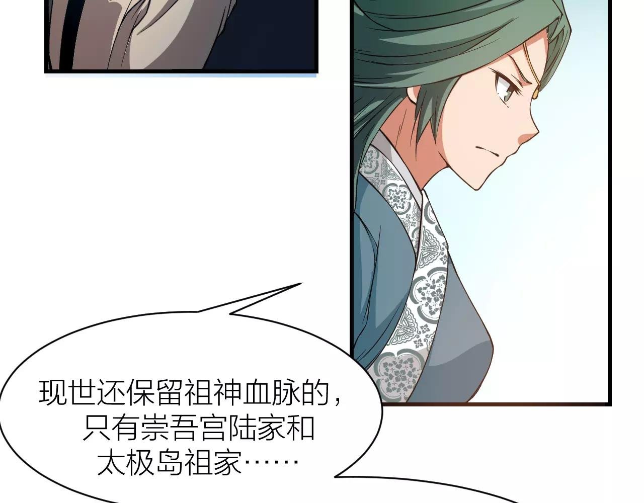 第22话 抢夺身体