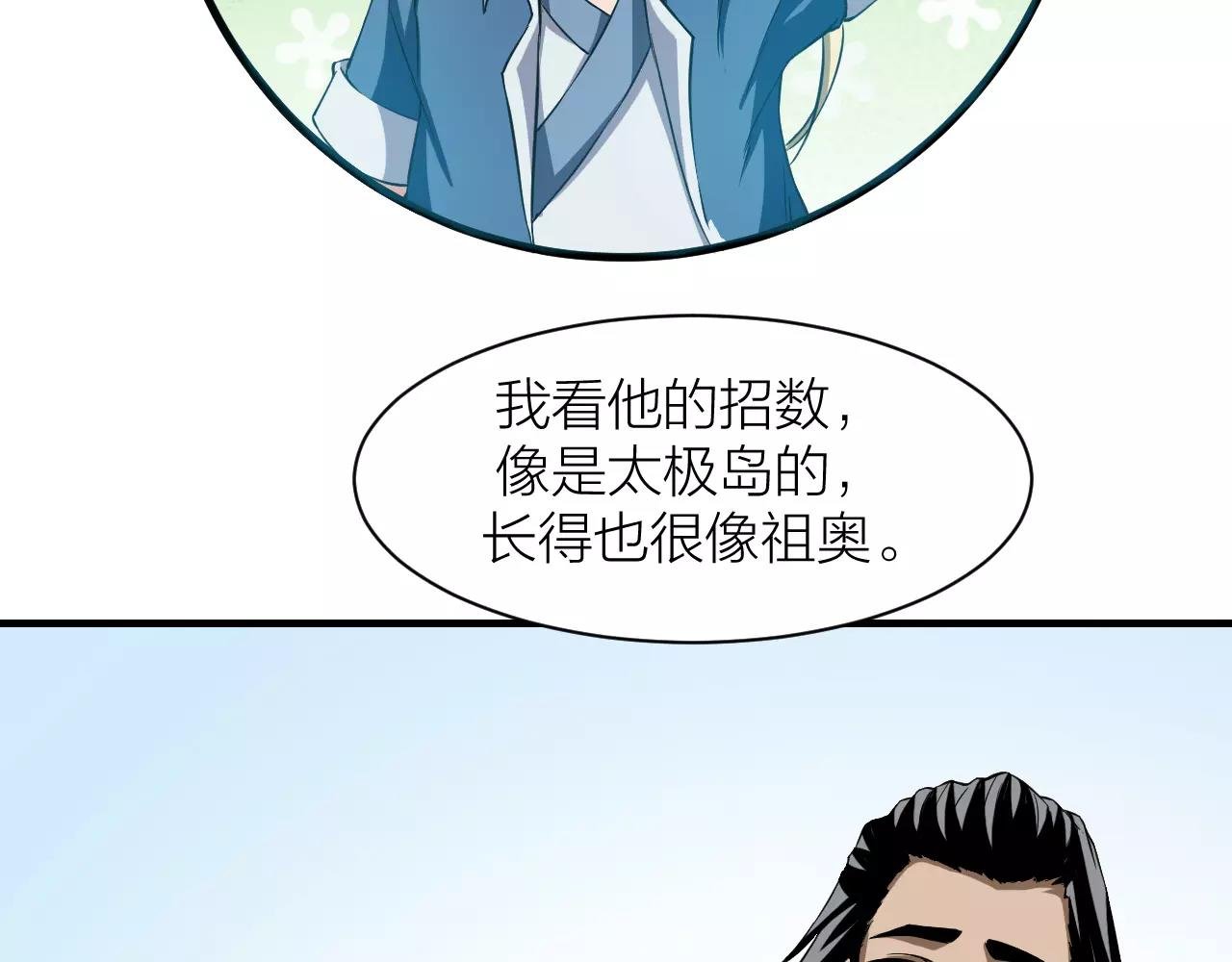 第22话 抢夺身体