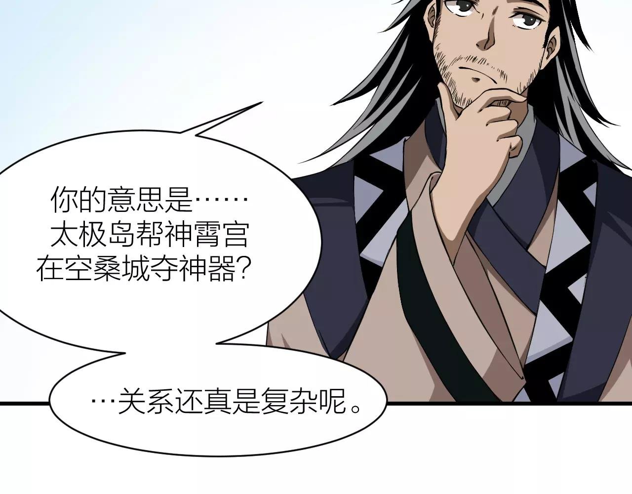 第22话 抢夺身体
