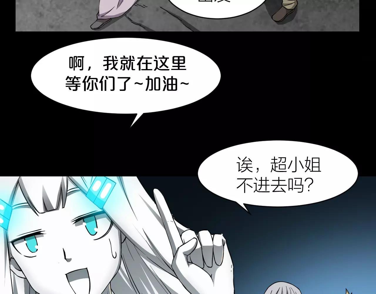 第22话 抢夺身体
