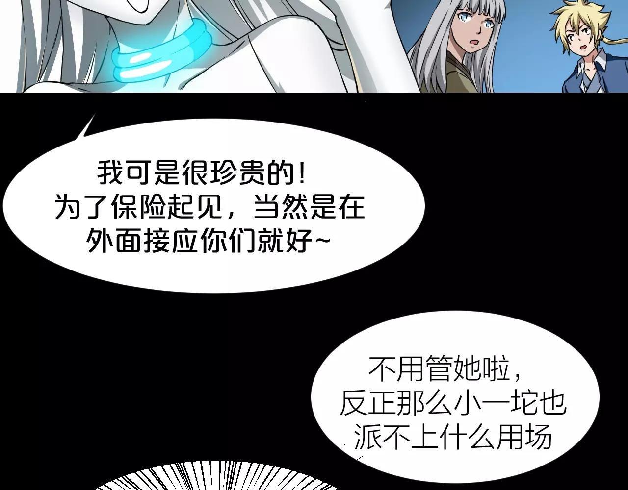 第22话 抢夺身体
