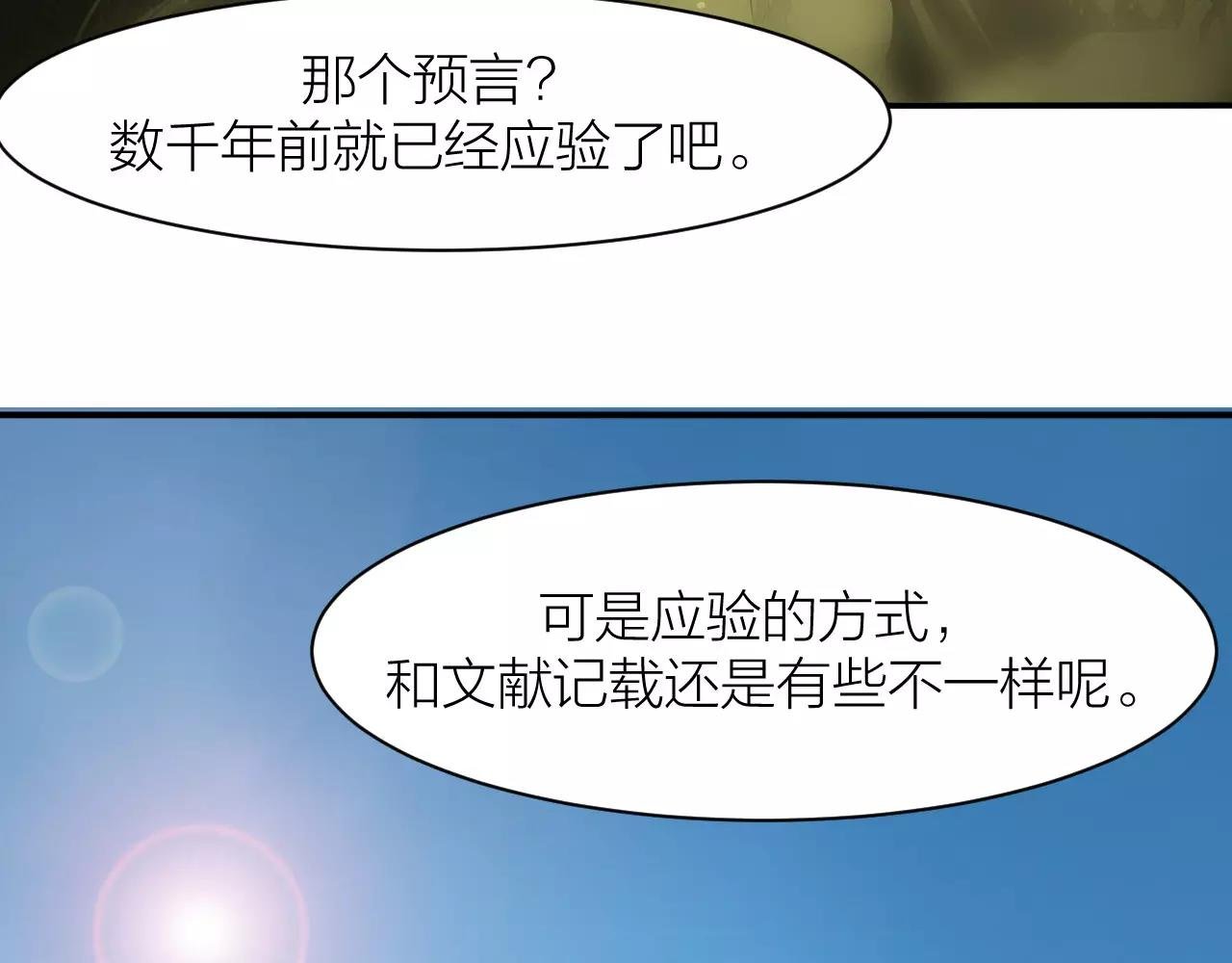 第23话 我死了？