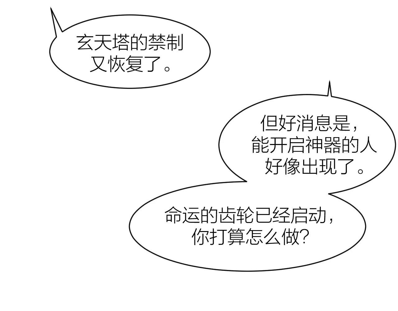 第23话 我死了？