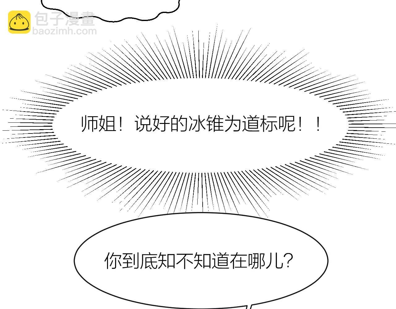 第23话 我死了？