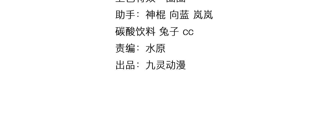 第24话 别伤我的身体呀