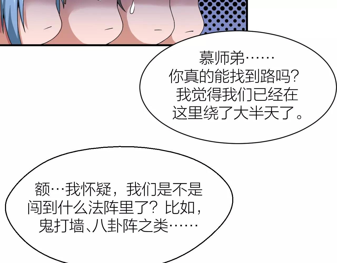 第24话 别伤我的身体呀