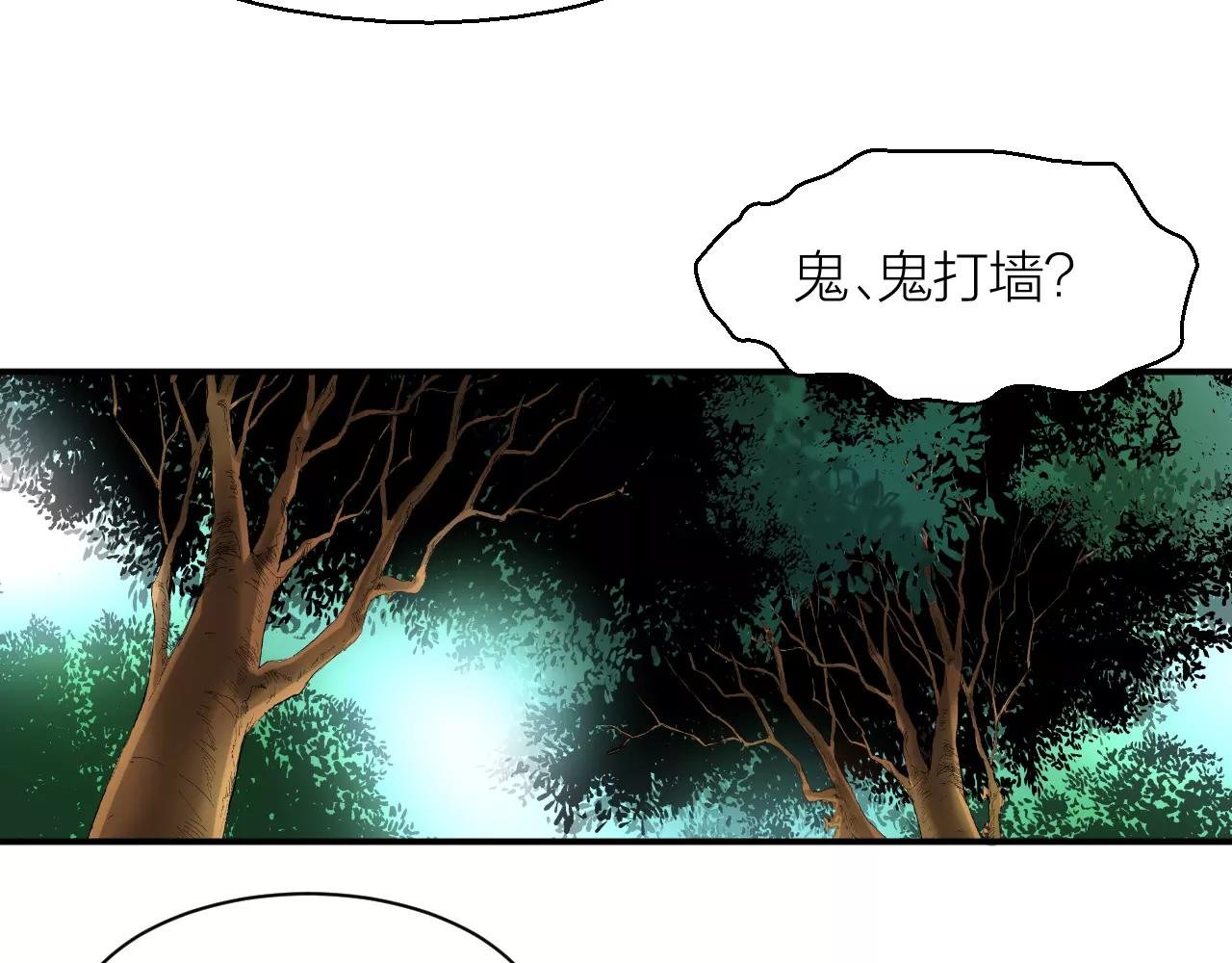 第24话 别伤我的身体呀