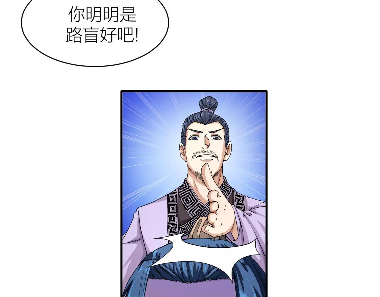 第24话 别伤我的身体呀