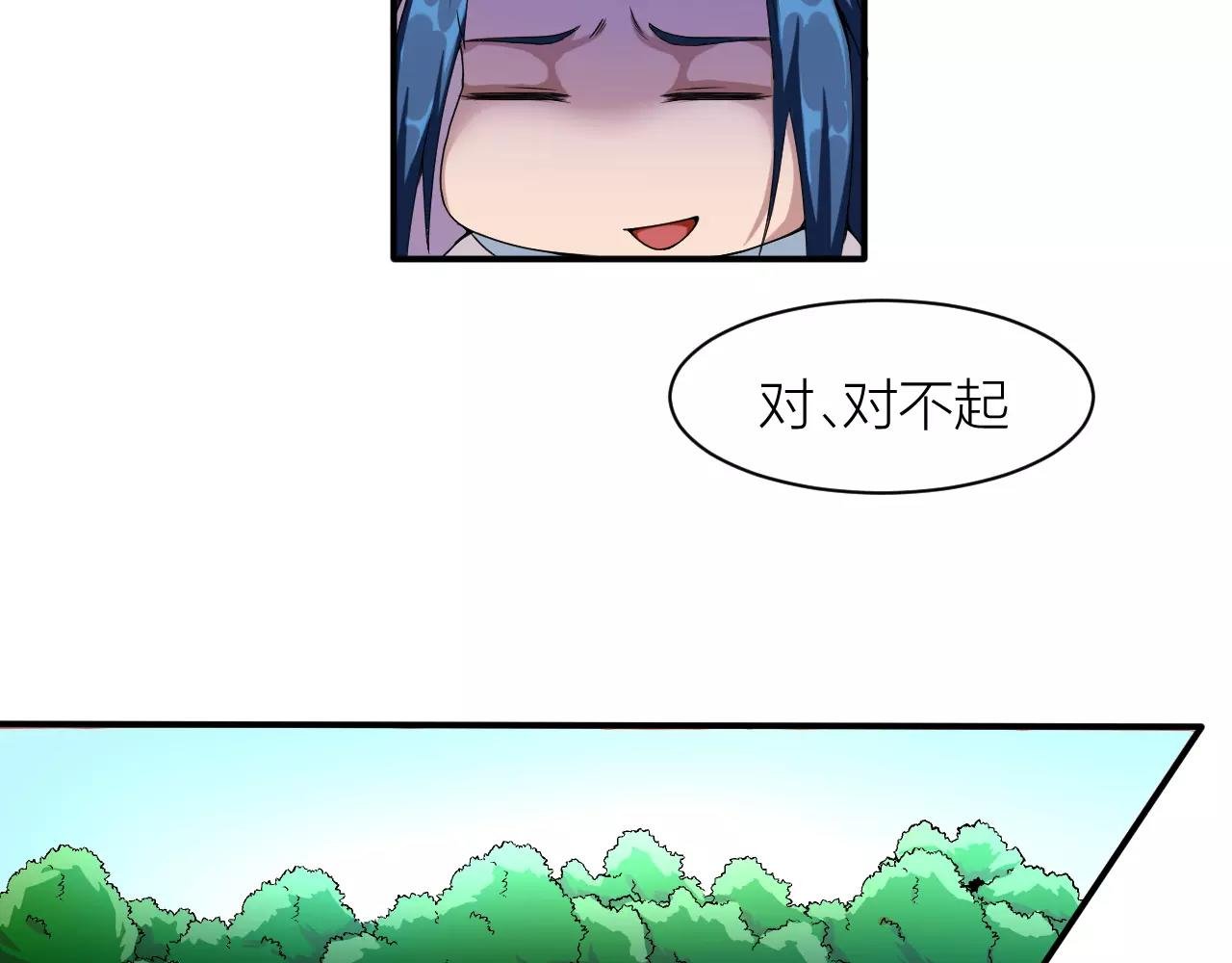 第24话 别伤我的身体呀