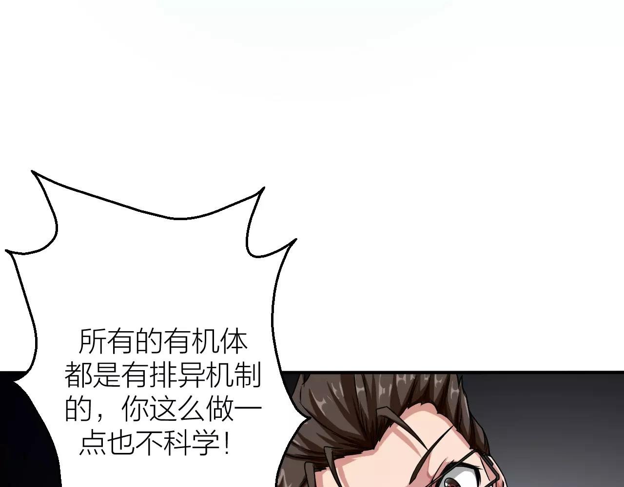 第24话 别伤我的身体呀