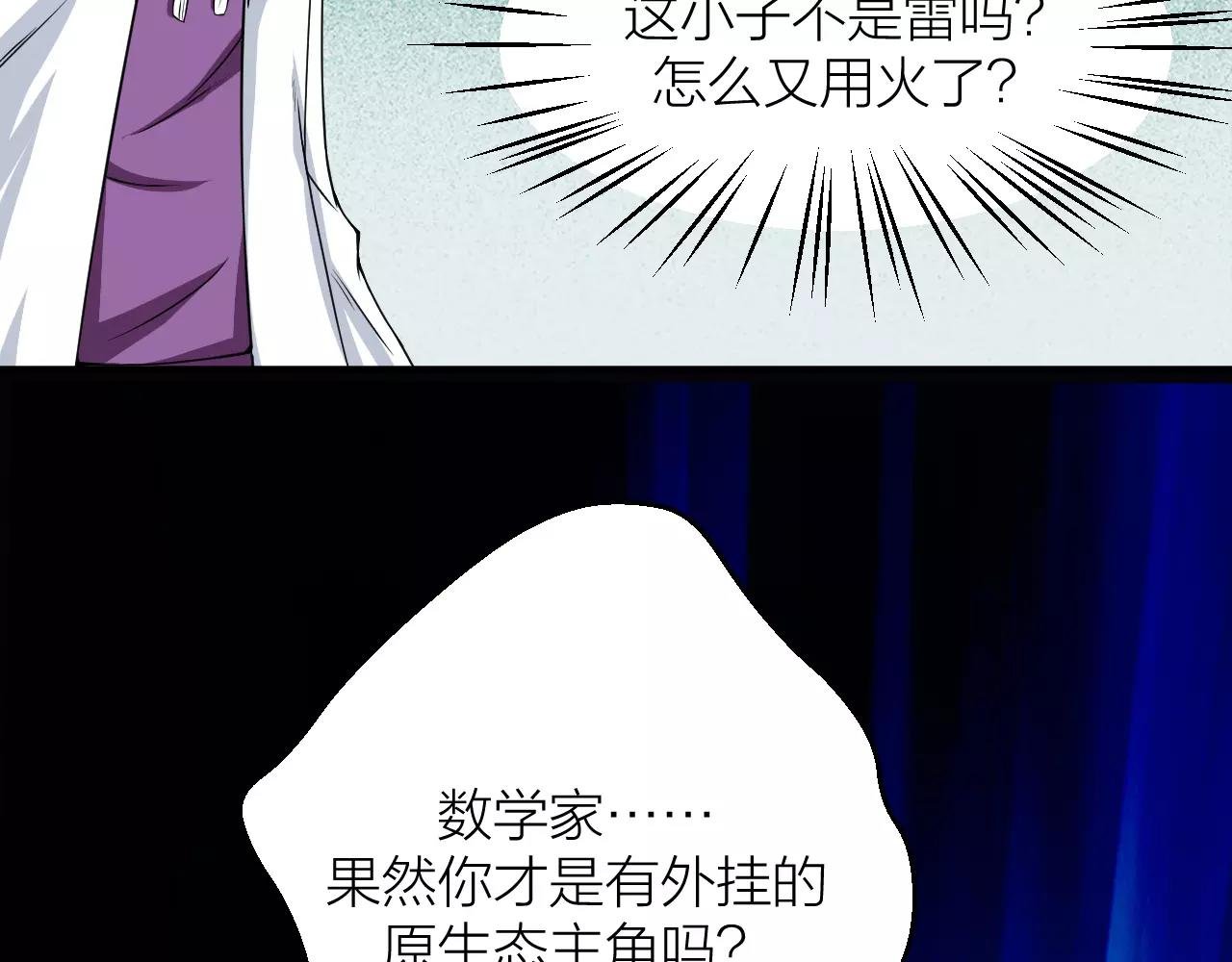 第24话 别伤我的身体呀