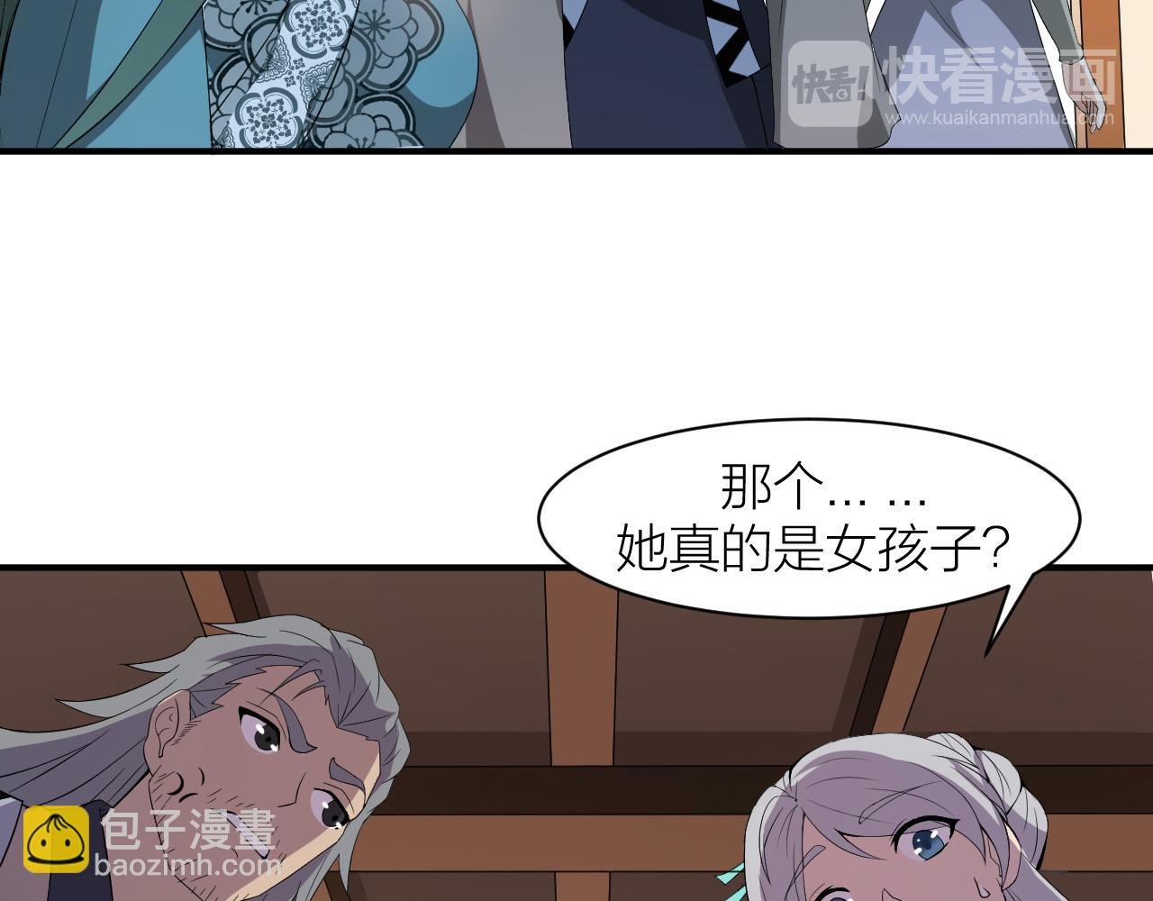 第25话 又来换身体？