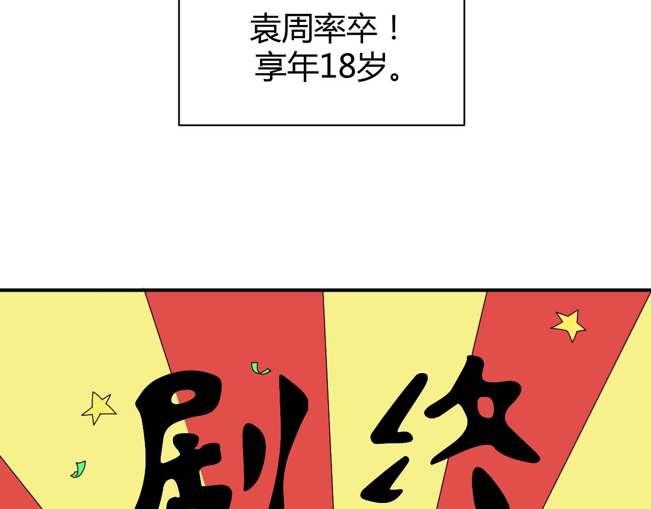 第25话 又来换身体？