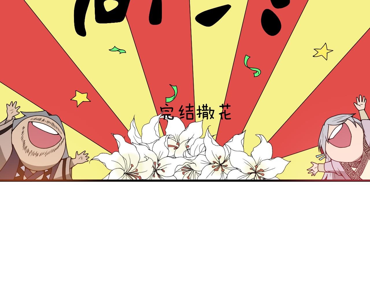 第25话 又来换身体？