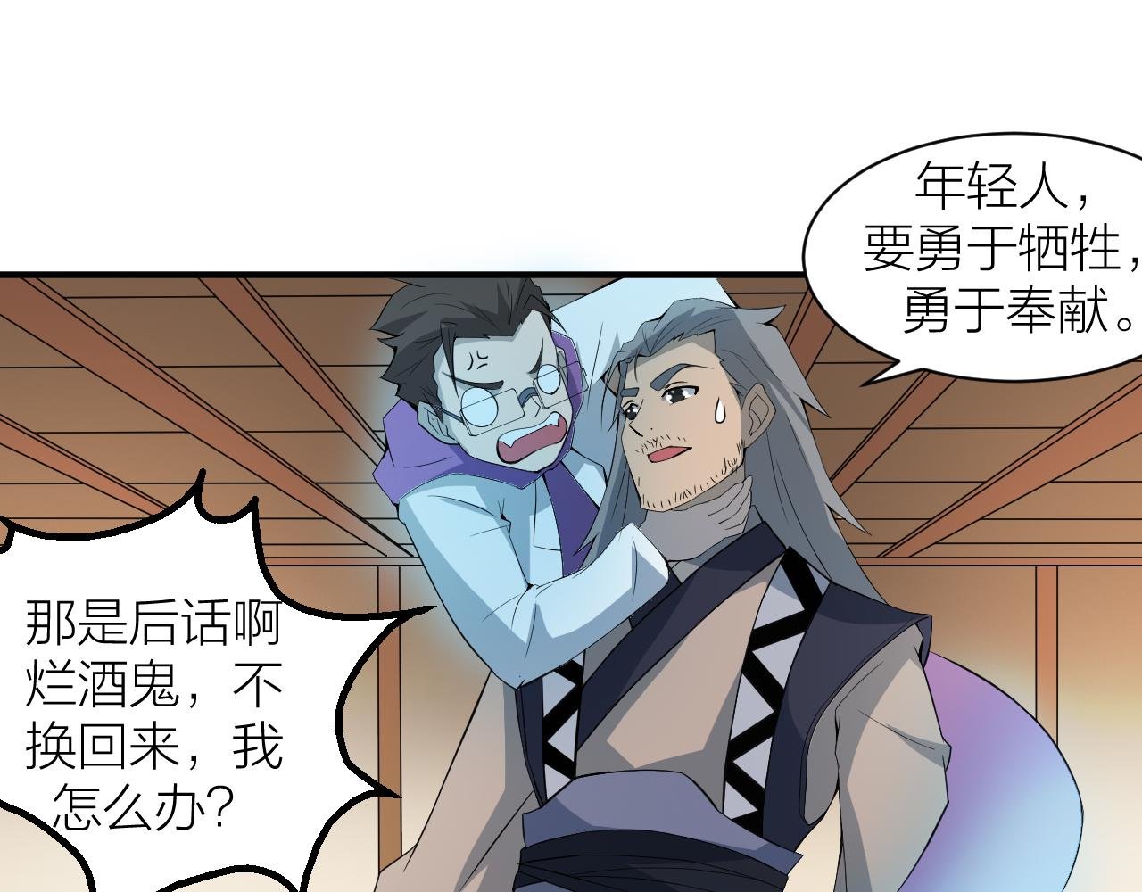 第25话 又来换身体？