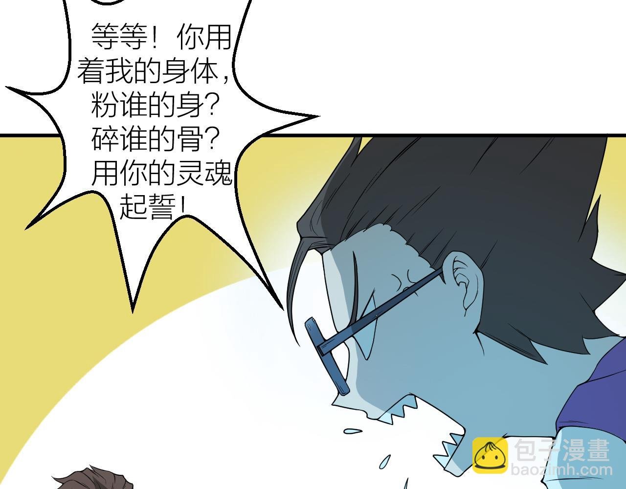 第25话 又来换身体？