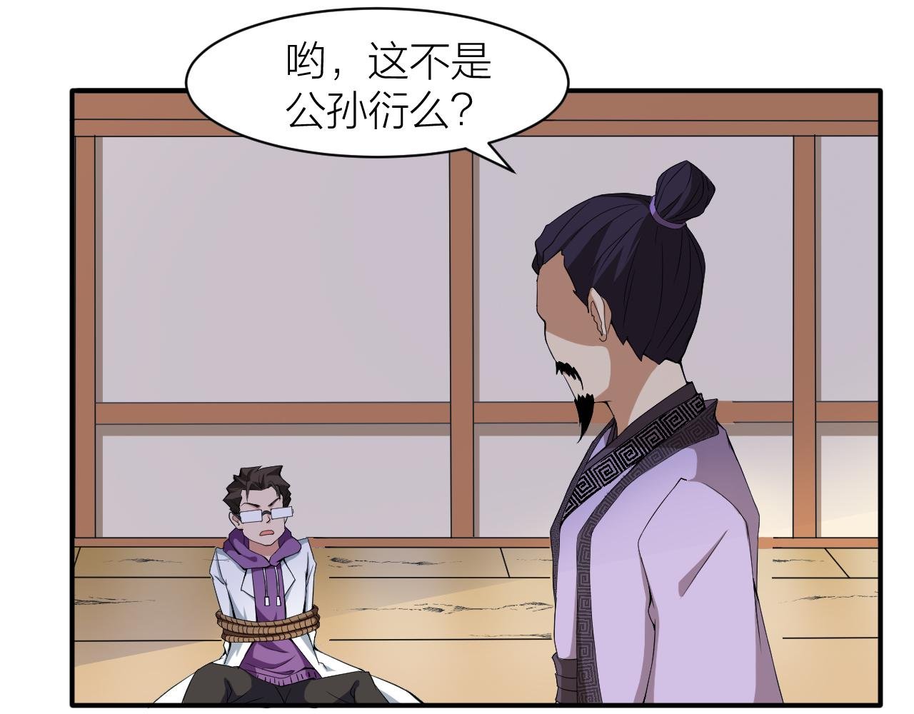 第25话 又来换身体？