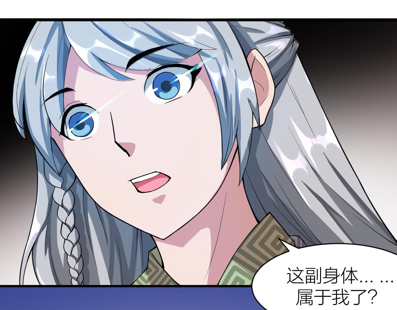 第26话 再生术