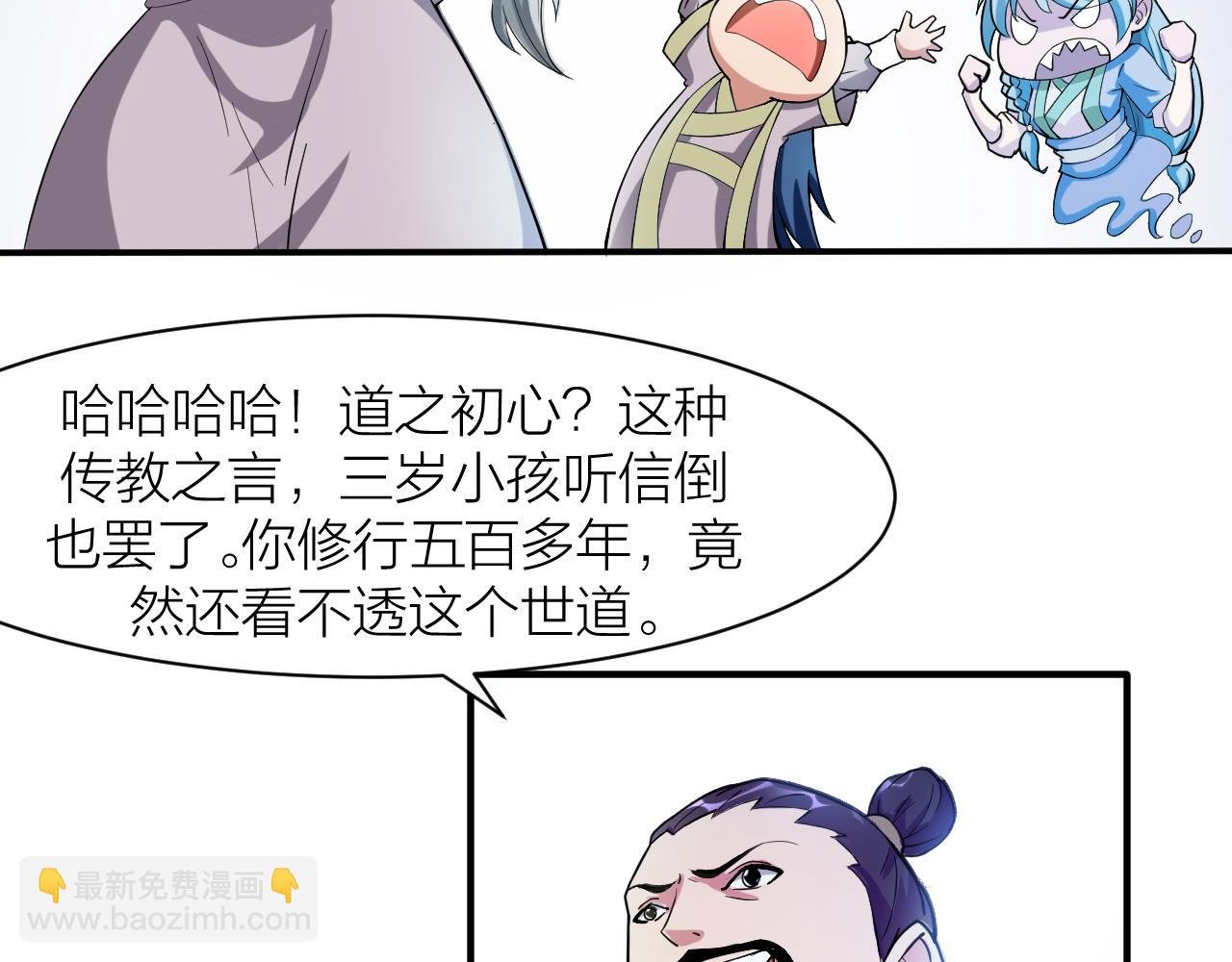 第26话 再生术