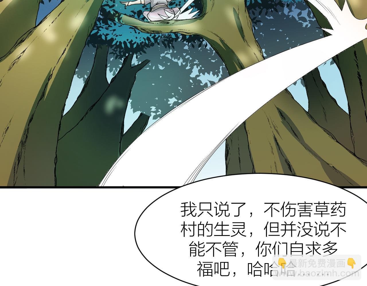 第26话 再生术
