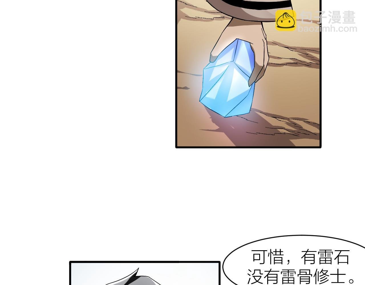 第26话 再生术