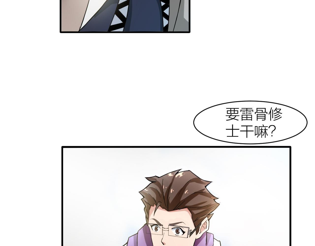 第26话 再生术