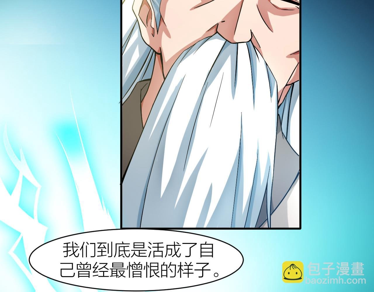 第26话 再生术