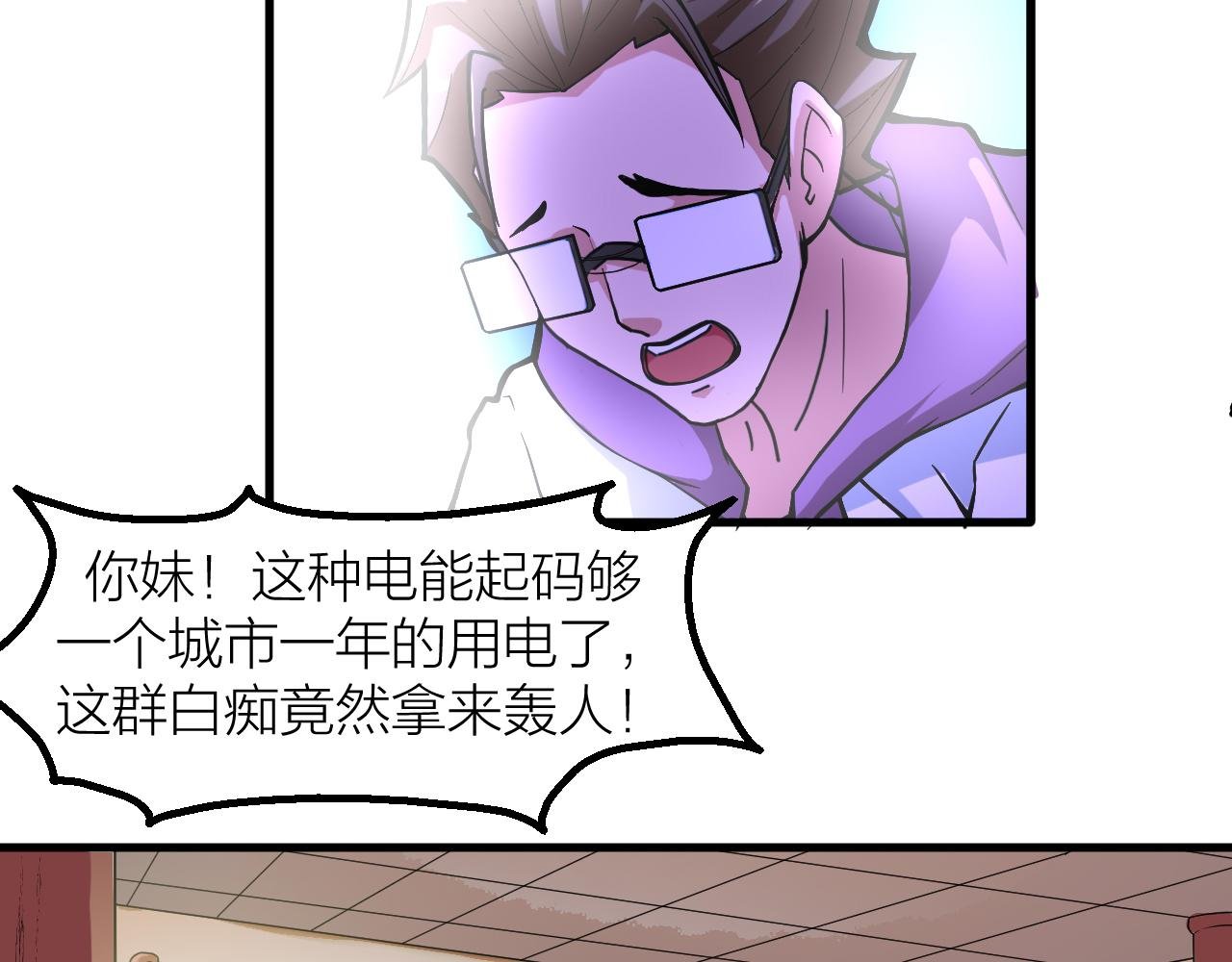 第26话 再生术