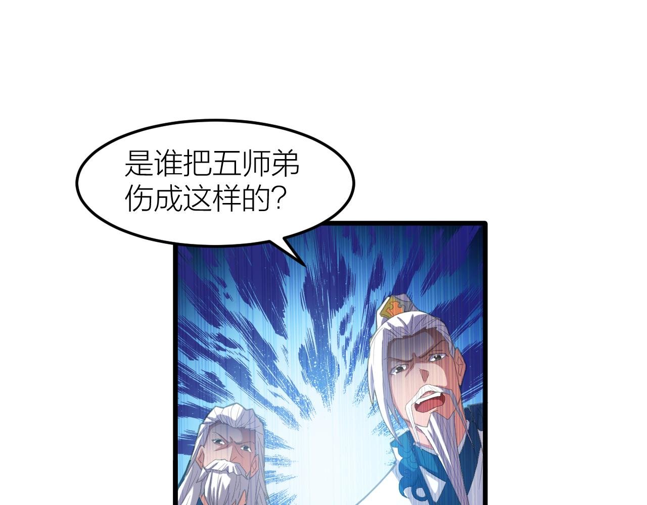 第27话 太极岛掌门