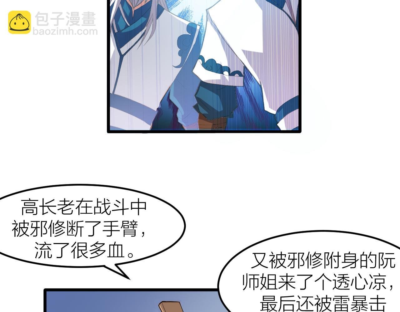 第27话 太极岛掌门
