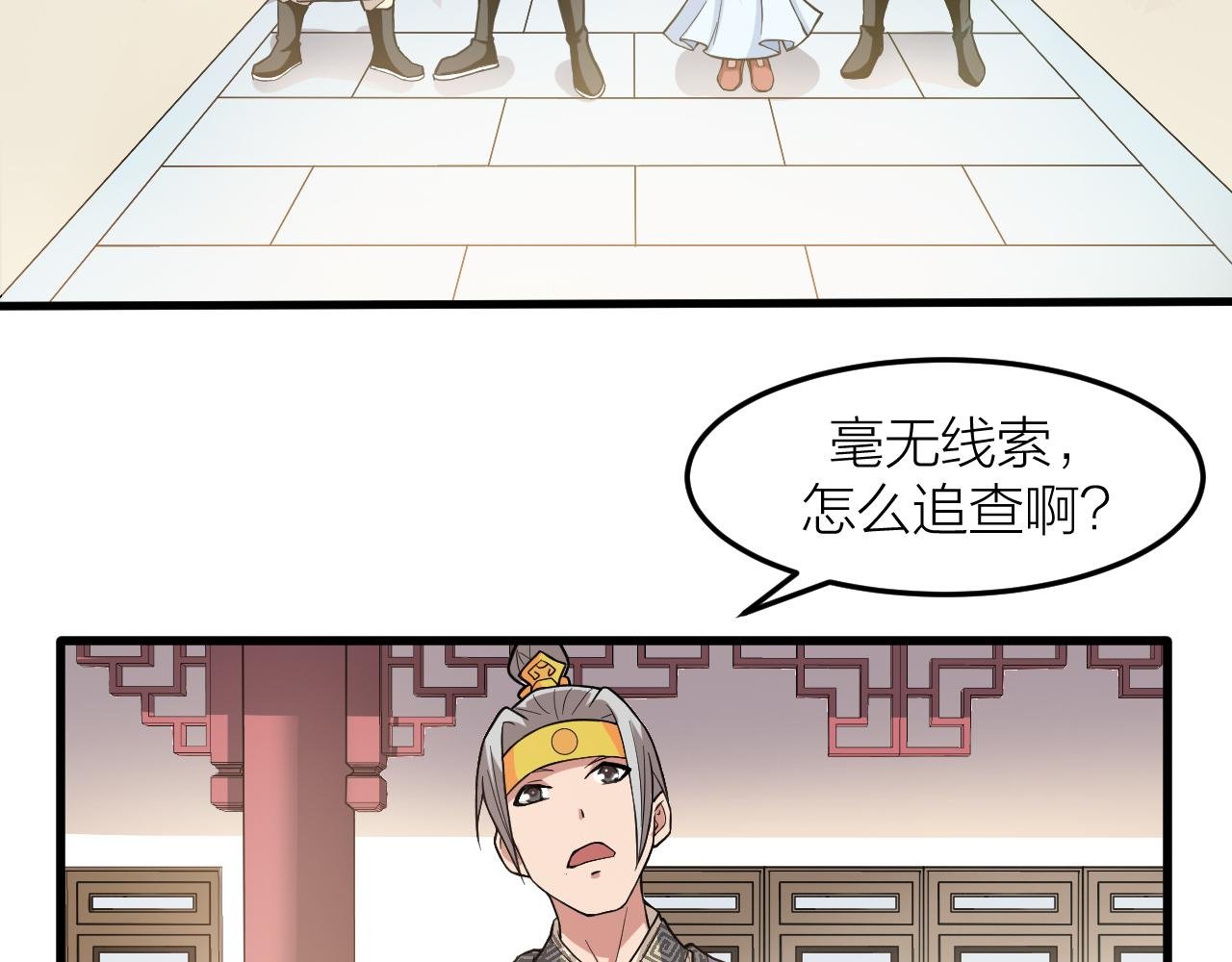 第27话 太极岛掌门
