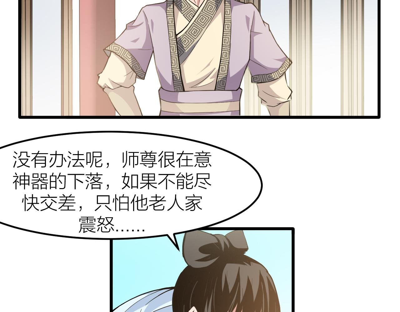 第27话 太极岛掌门
