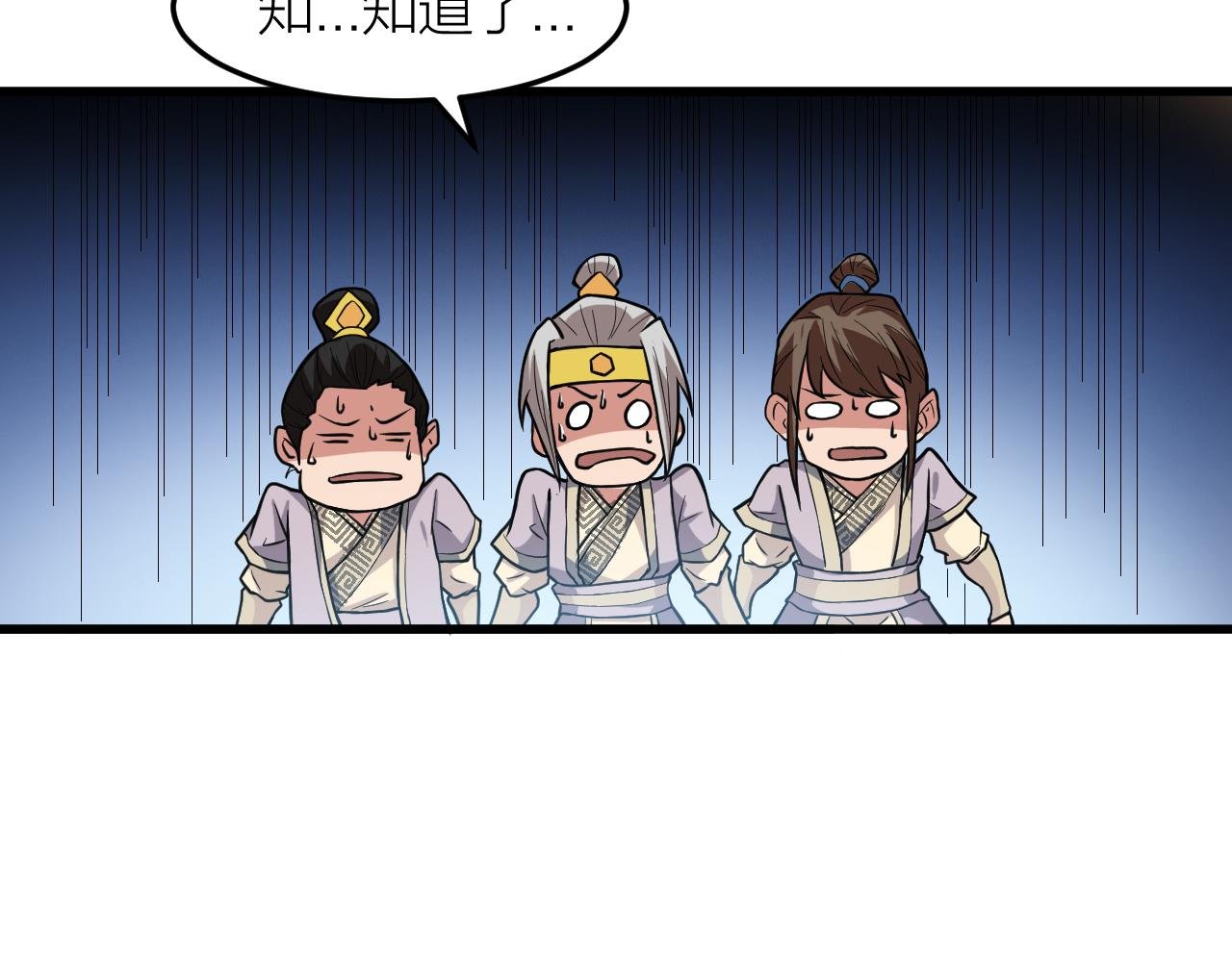 第27话 太极岛掌门