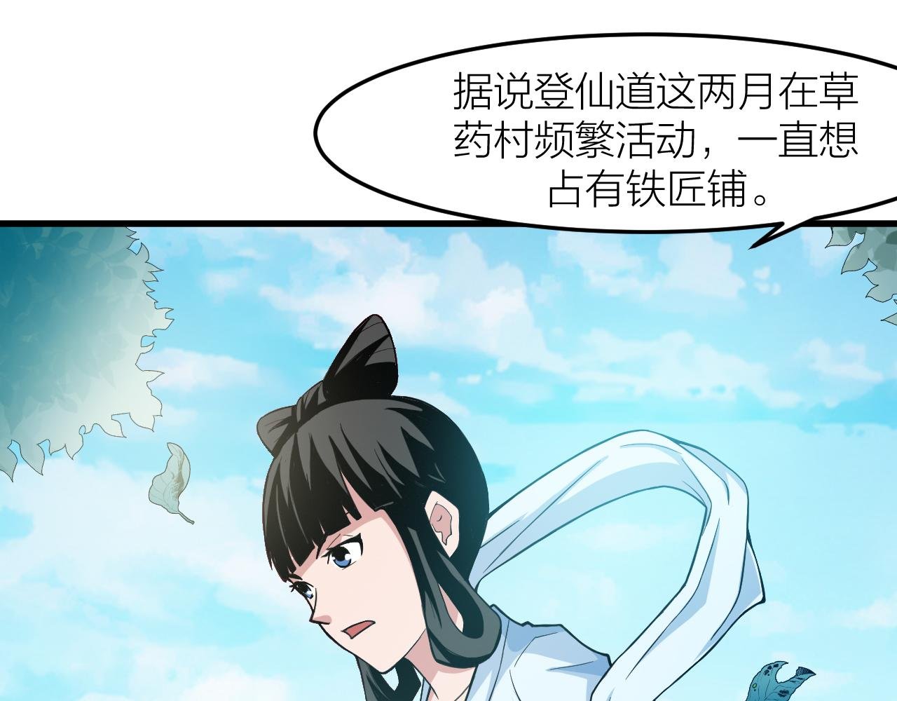 第27话 太极岛掌门