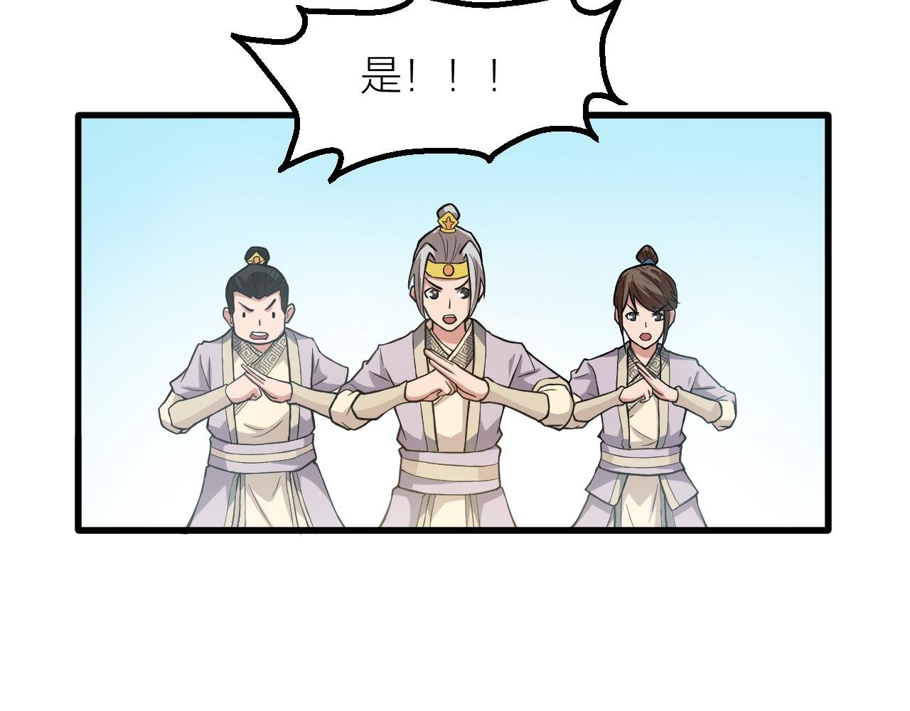 第27话 太极岛掌门