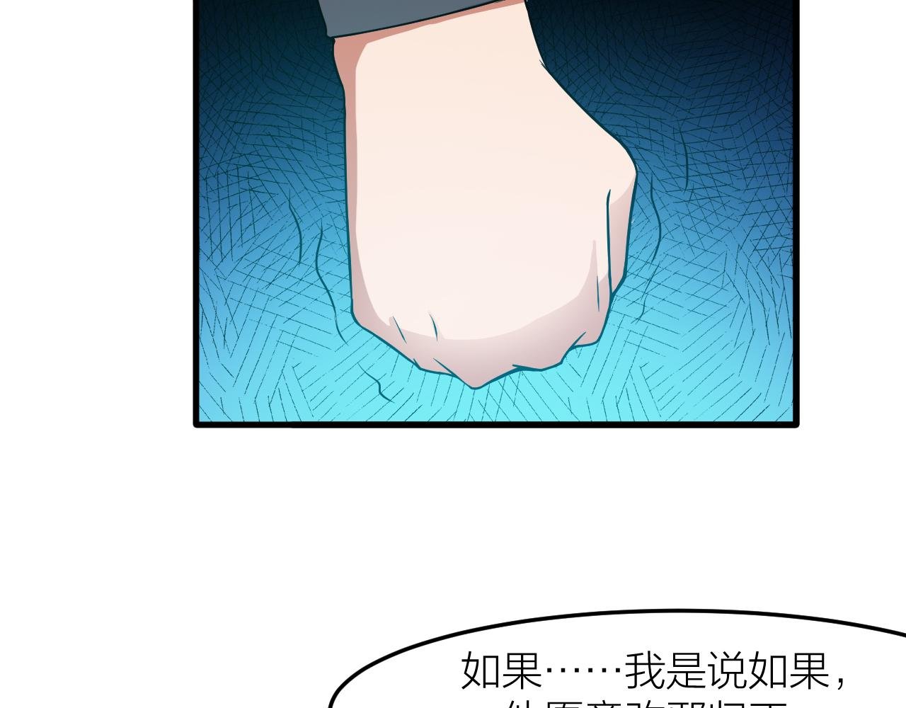 第28话 伤及仙人骨