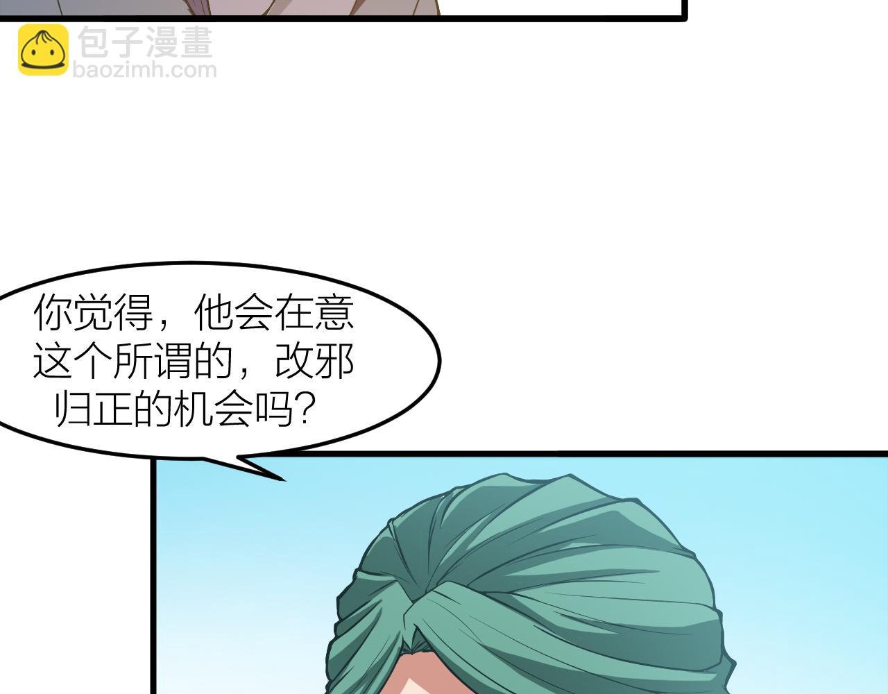 第28话 伤及仙人骨