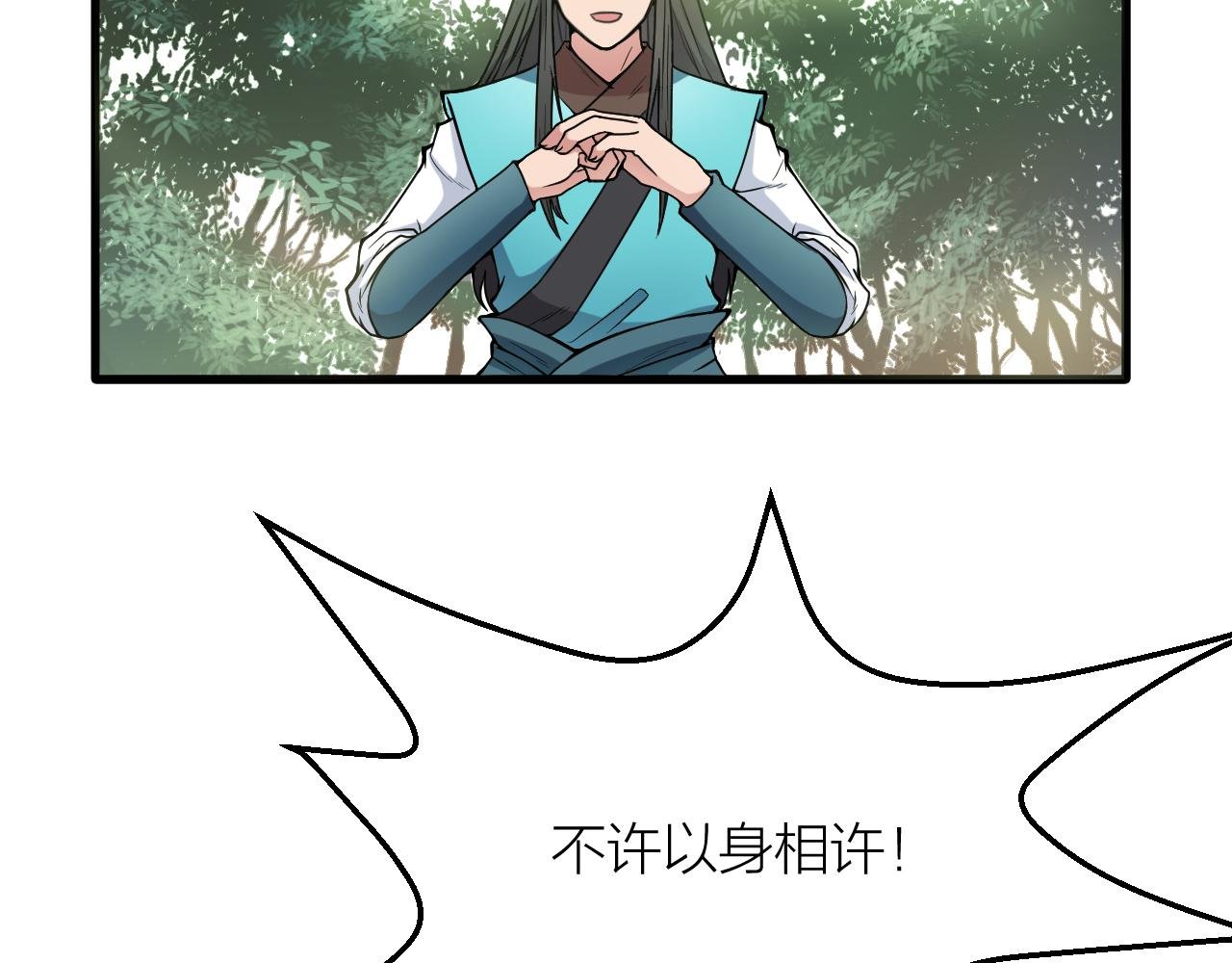 第29话 九转升龙草