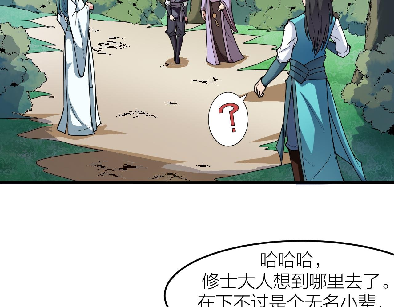 第29话 九转升龙草