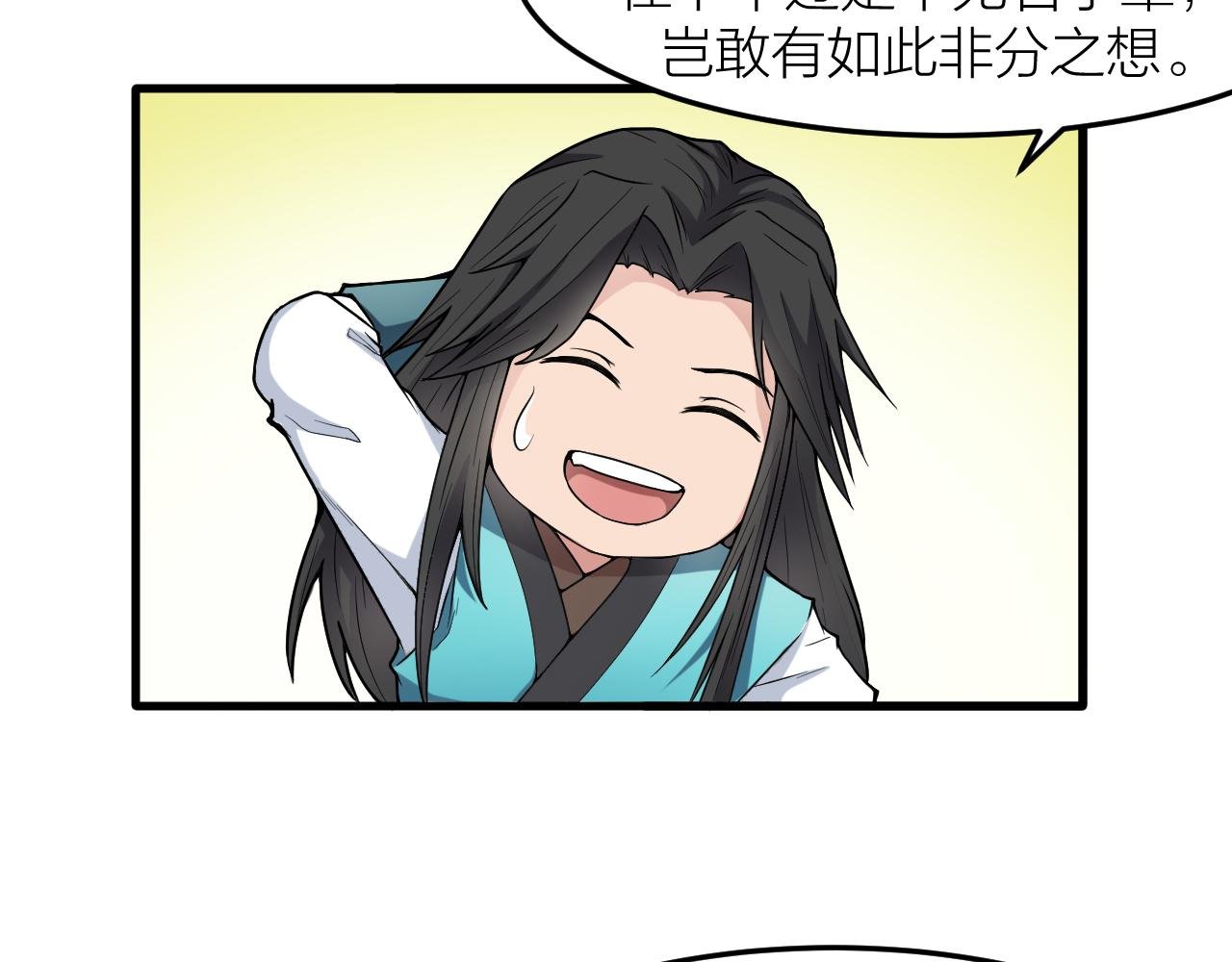 第29话 九转升龙草