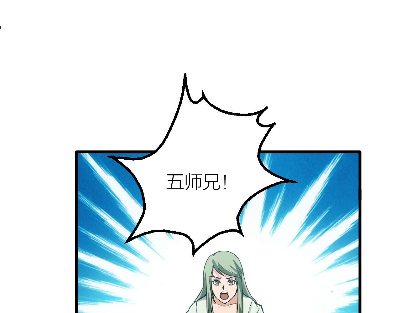 第29话 九转升龙草