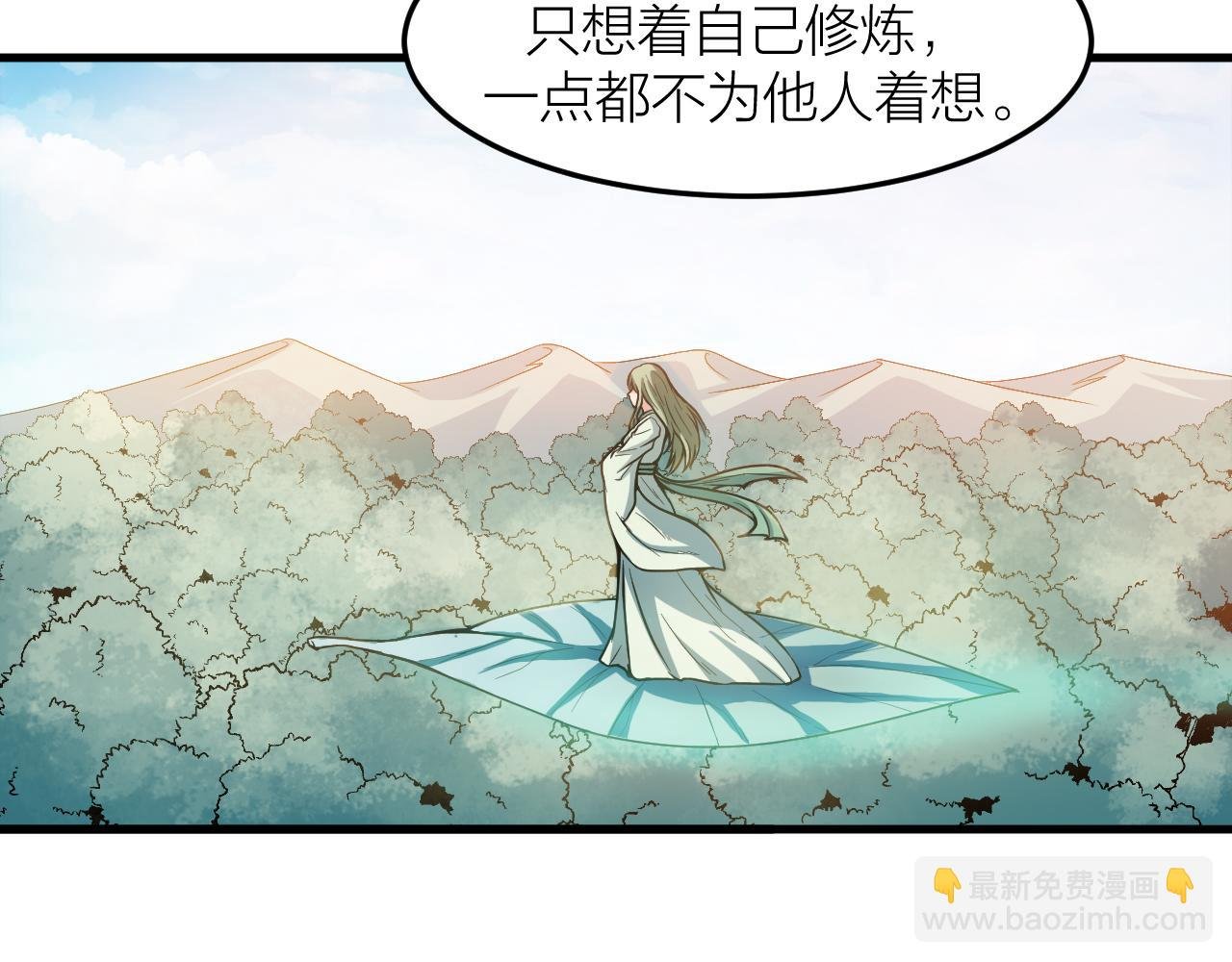 第29话 九转升龙草