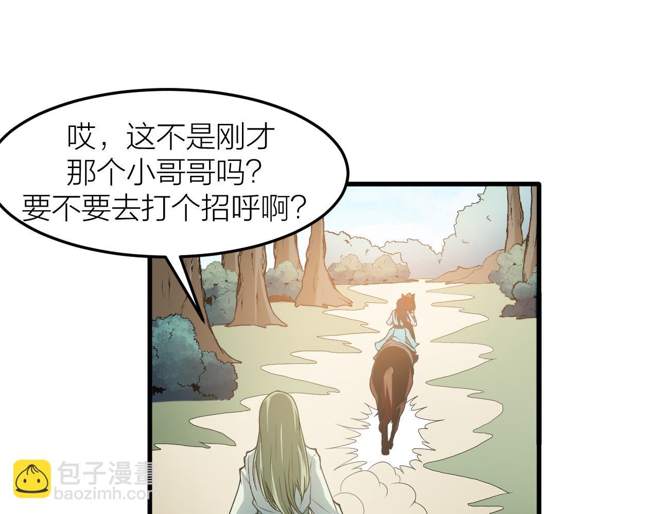 第29话 九转升龙草