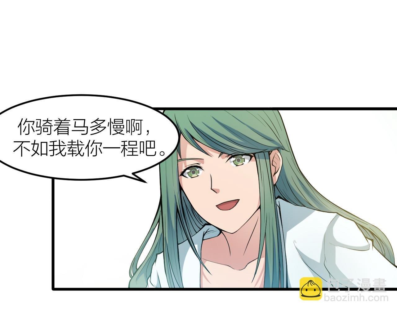 第29话 九转升龙草