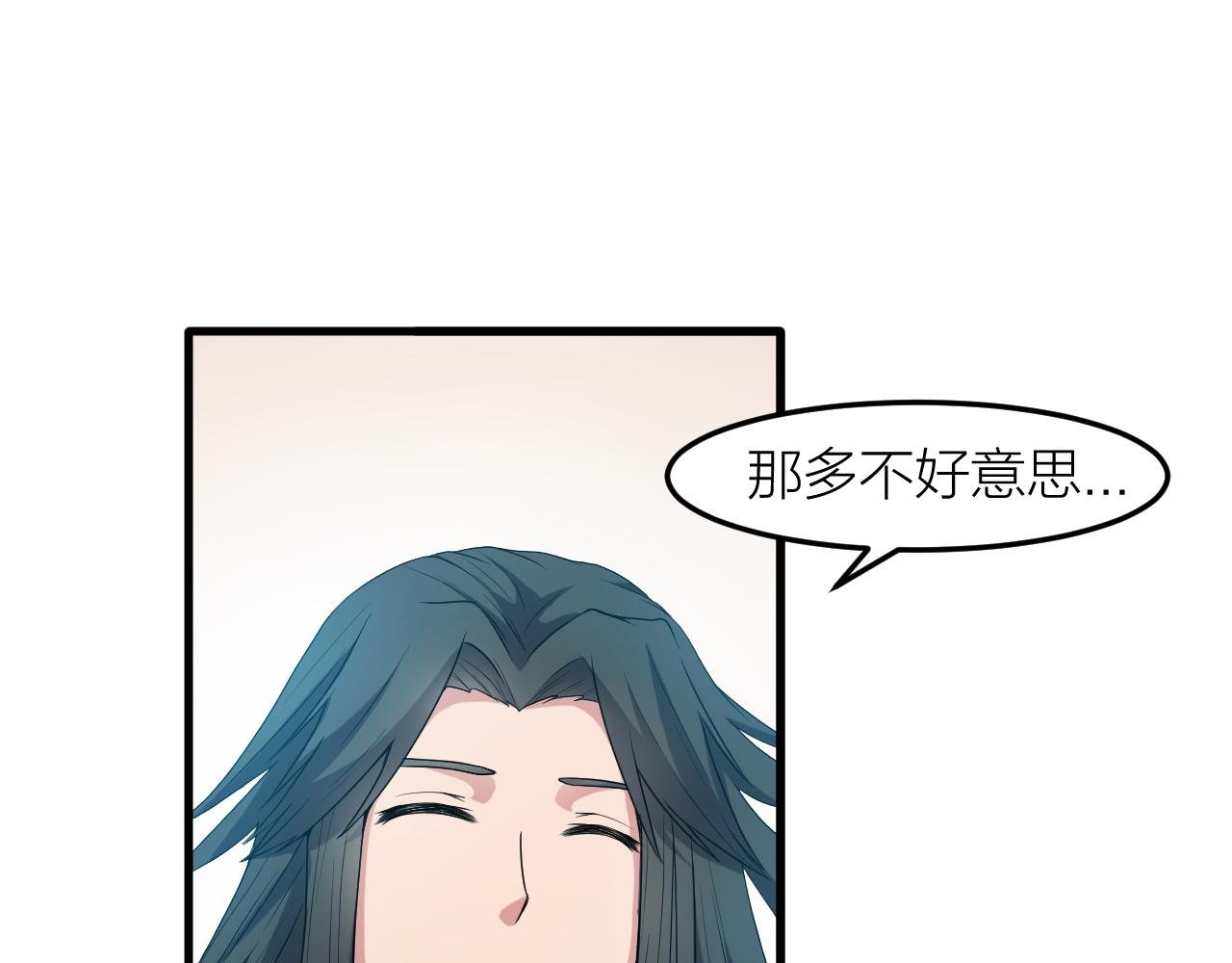 第29话 九转升龙草