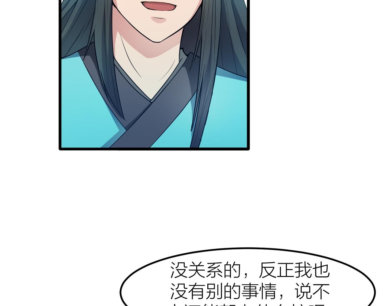 第29话 九转升龙草